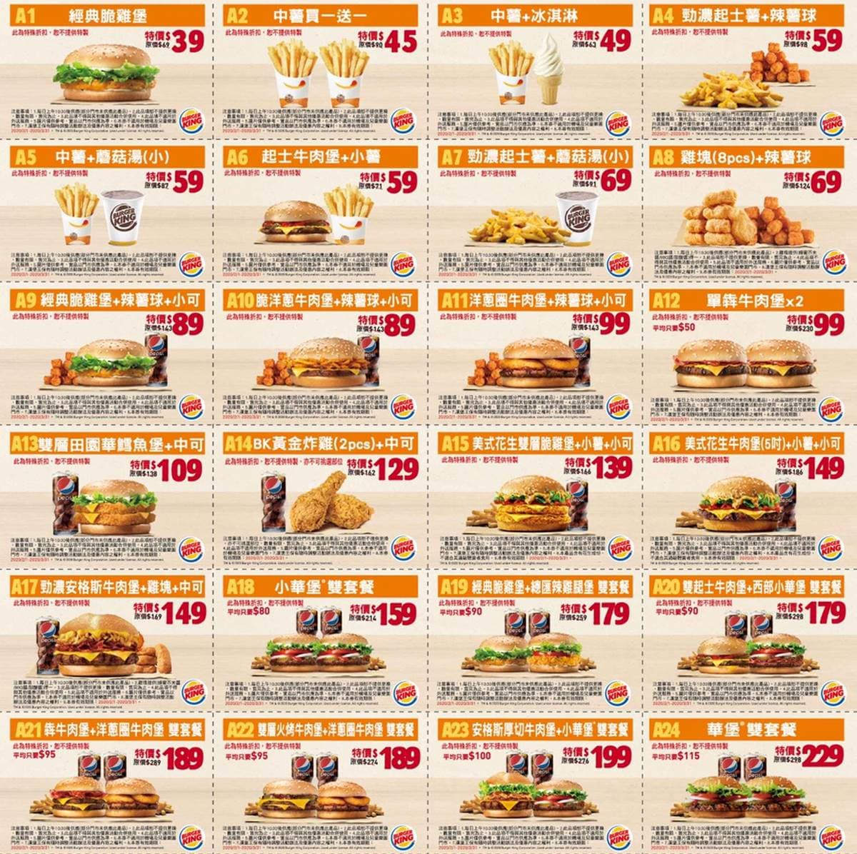 漢堡王最強「買一送一」！64項優惠從春節吃到開工，「雙華堡套餐」強勢回歸