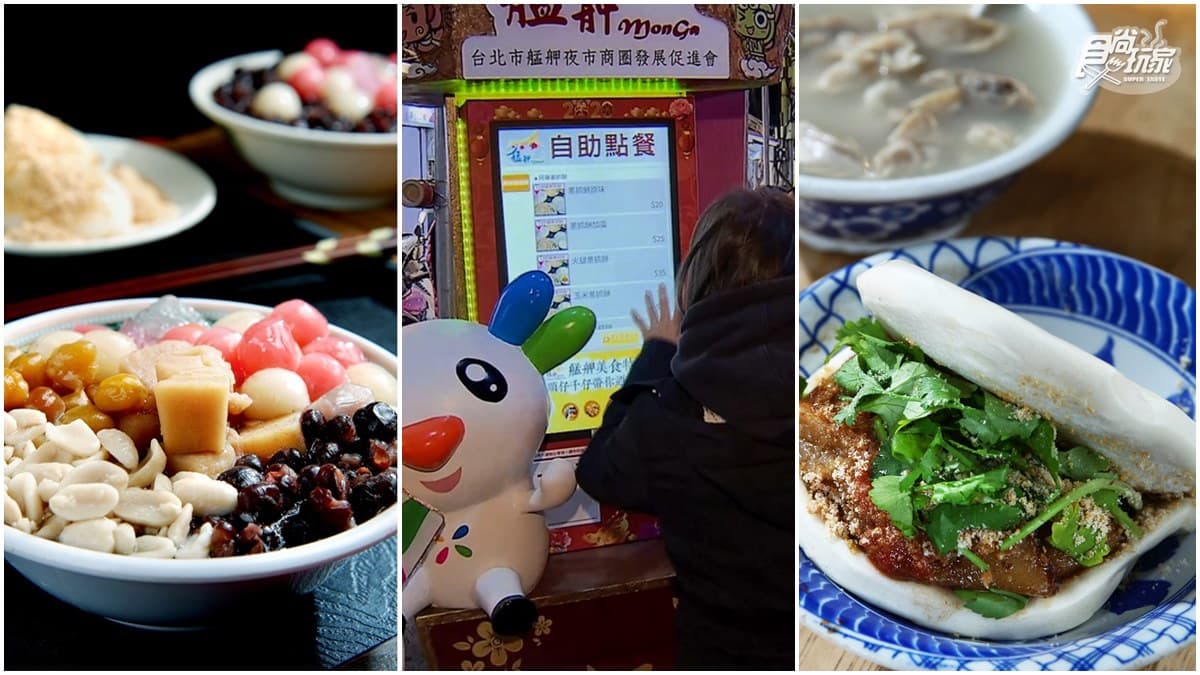 全台首座「夜市點餐機」！艋舺商圈40攤一指搞定，吃不夠還有周邊13家古早味