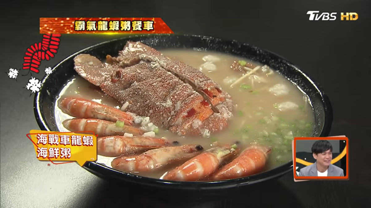 台中超霸氣餐車！限量龍蝦粥有整隻「海戰車」還有5種海鮮，晚來吃不到