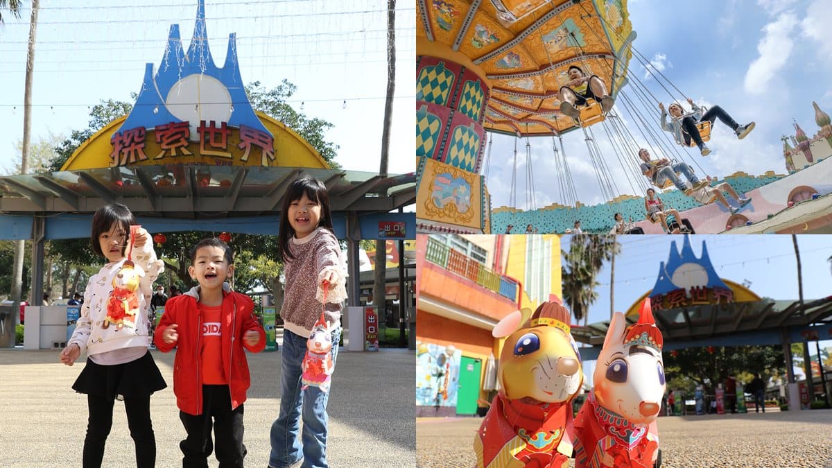 看燈會玩樂園！麗寶樂園推超殺套票優惠「大人+小孩」現省451元