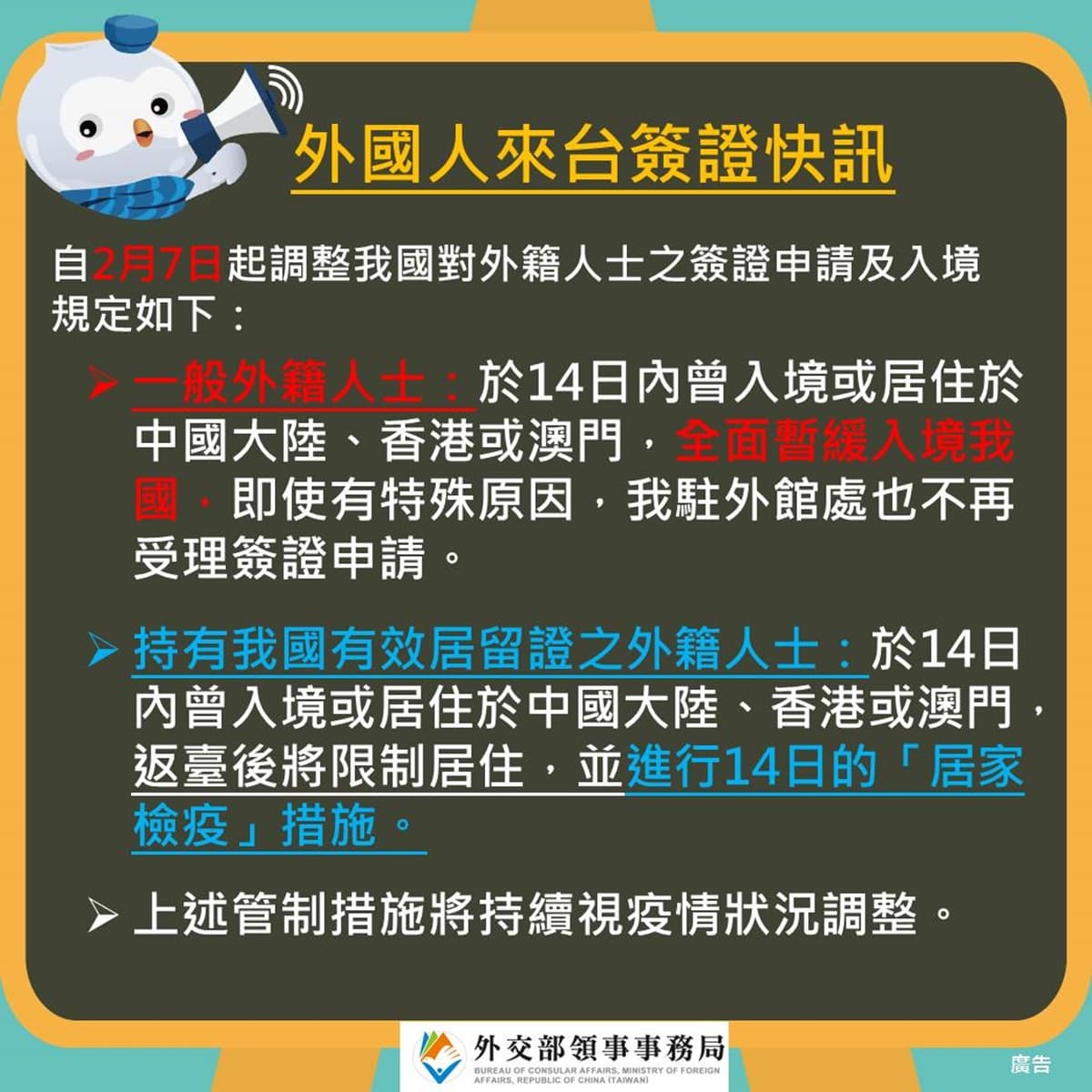 限制令生效！明起14日內曾待過中港澳之「非本國人」禁止入台，特殊原因也不行
