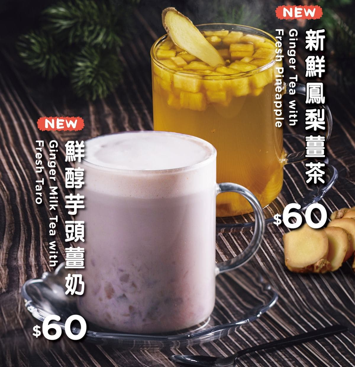 飲料控筆記!舒油頭祭情侶檔「買一送一」,Sharetea推「醫護免費喝」 飲料控筆記!舒油頭祭情侶檔「買一送一」,Sharetea推「醫護免費喝」