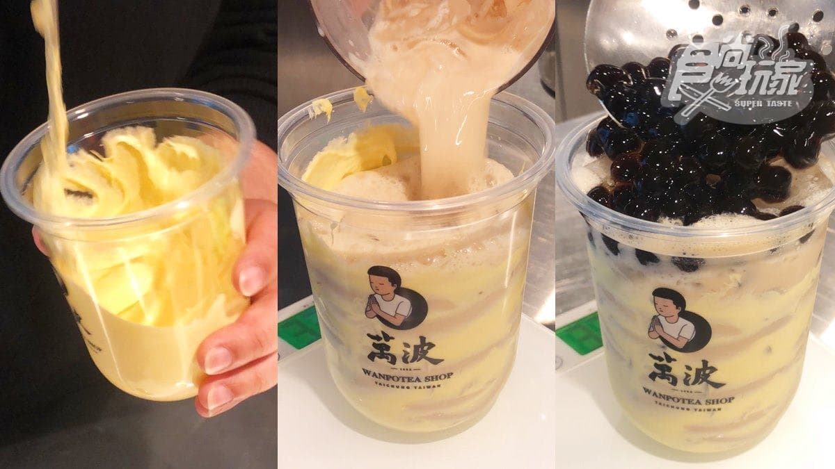 萬波島嶼無極限！推古早味「雞蛋糕珍珠奶茶」+推「OREO雞蛋糕珍珠奶茶」