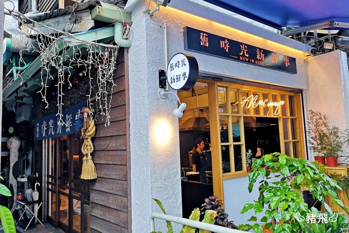 嘉義72年老屋咖哩店！阿里山日出變咖哩飯，還能泡腳吃甜點