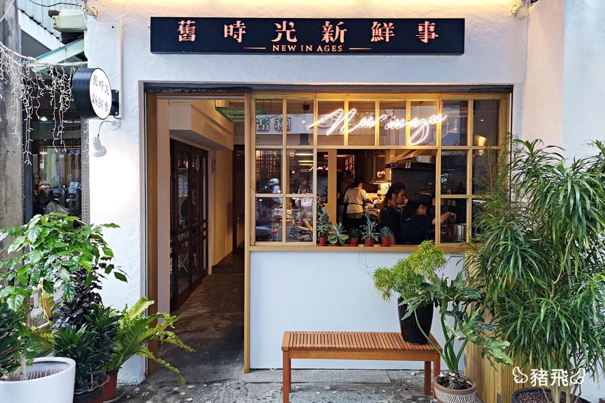 嘉義72年老屋咖哩店！阿里山日出變咖哩飯，還能泡腳吃甜點