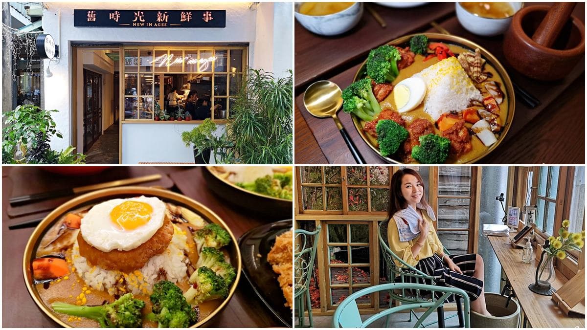 嘉義72年老屋咖哩店！阿里山日出變咖哩飯，還能泡腳吃甜點