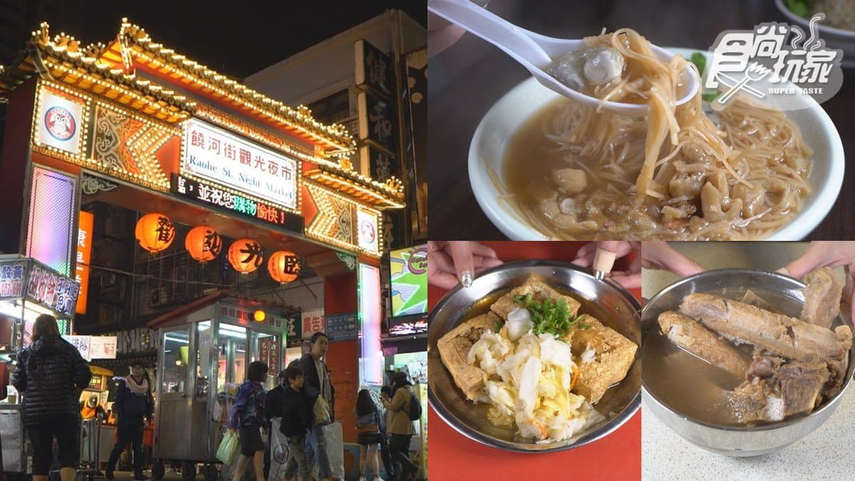 外國人挑戰迺「饒河夜市」！老饕都吃這6攤：金鋼狼也愛臭豆腐、米其林級胡椒餅
