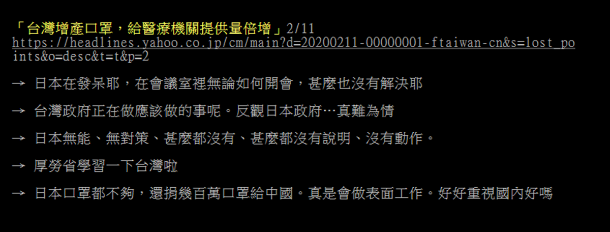 真實反應曝光！得知被台灣列「旅遊一級警示」，日本鄉民：失去世界高級觀光客