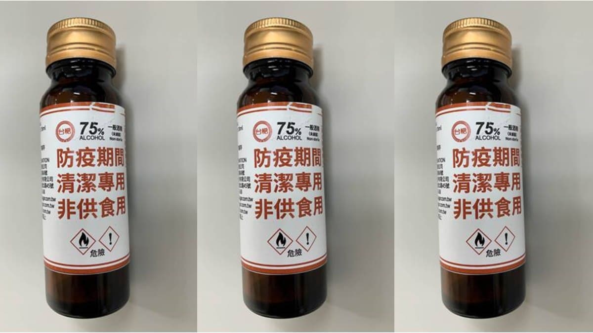 防疫酒精量販也有買！家樂福明釋9萬瓶，開賣75%酒精50ml隨身帶