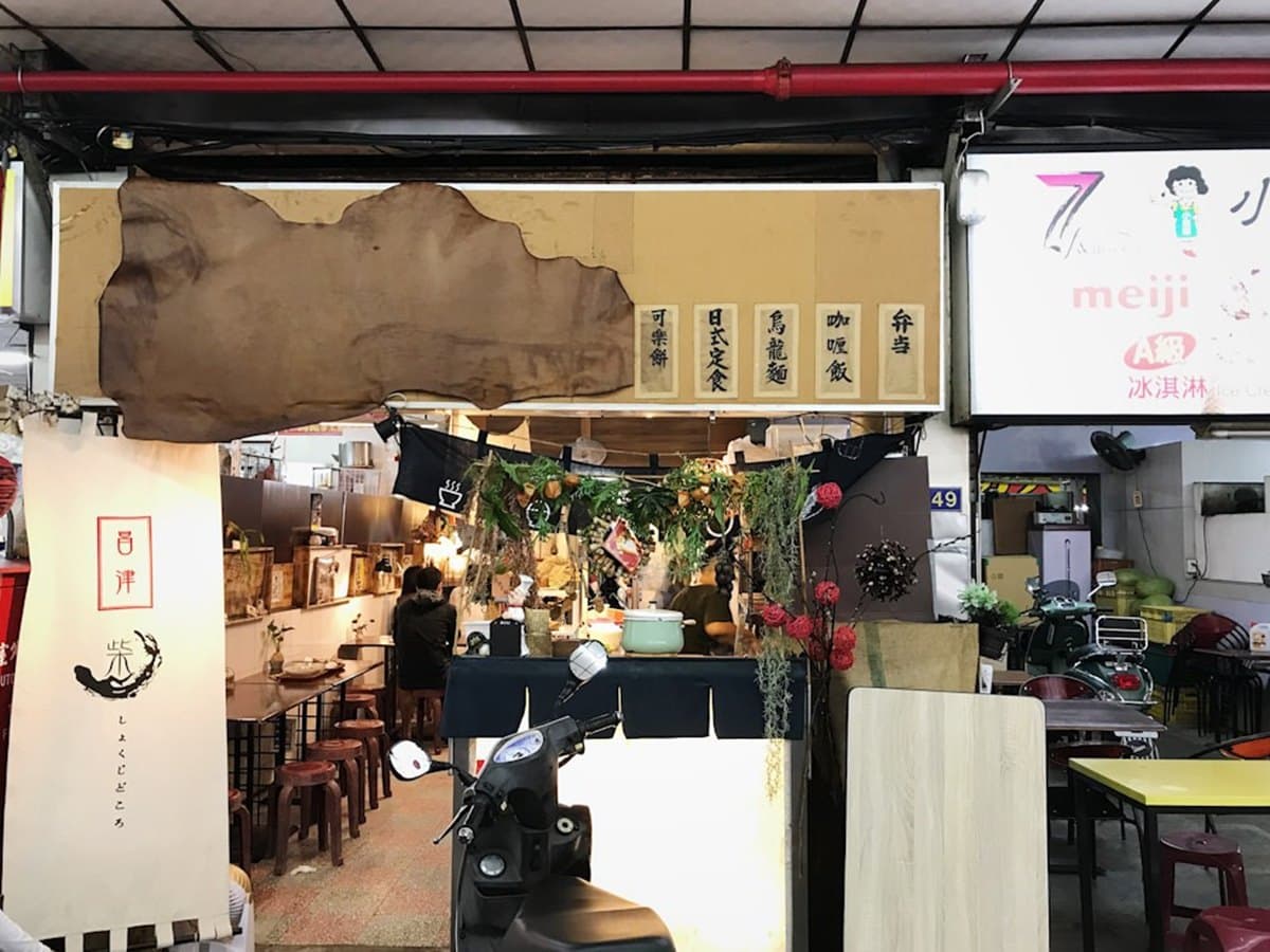咖哩控必收！台南6間高CP值日式咖哩：140元牛舌咖哩、10元厚炸豬排