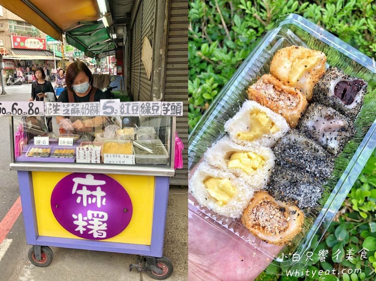 麻糬控衝了!北中南超人氣這15攤:長條型雙口味、1粒5元古早味、八色麻糬 麻糬控衝了!北中南超人氣這15攤:長條型雙口味、1粒5元古早味、八色麻糬