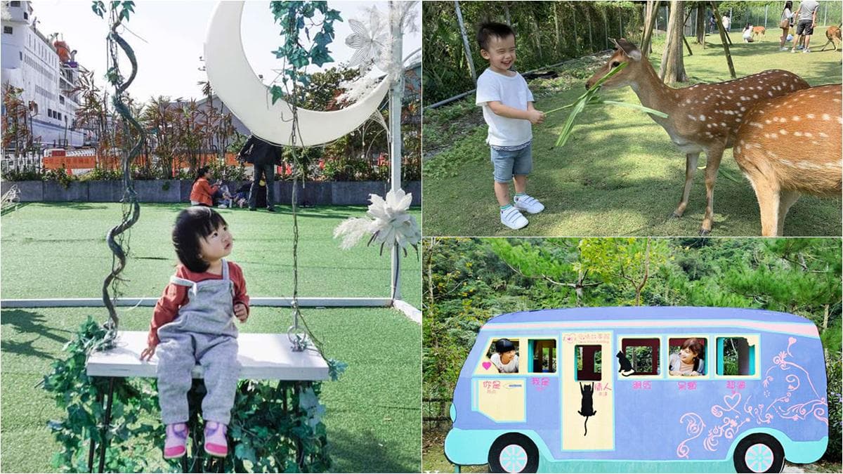【全台遛小孩8路線】親子部落客大推！宜蘭、台中、南投、高雄、花蓮、台東2天1夜小旅行