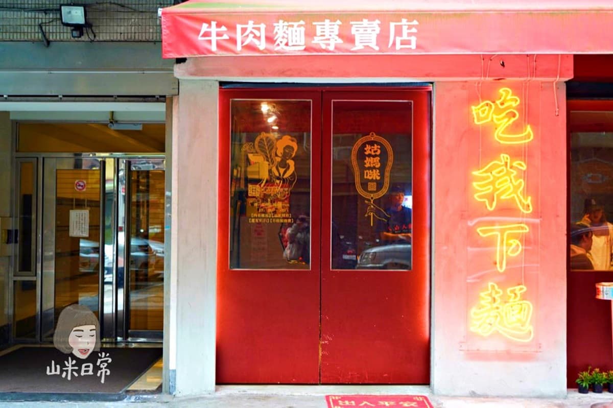 【全台新開牛肉麵38家】北部「新生代20間」激戰！日系職人、美式復古、台式香辣一口入魂