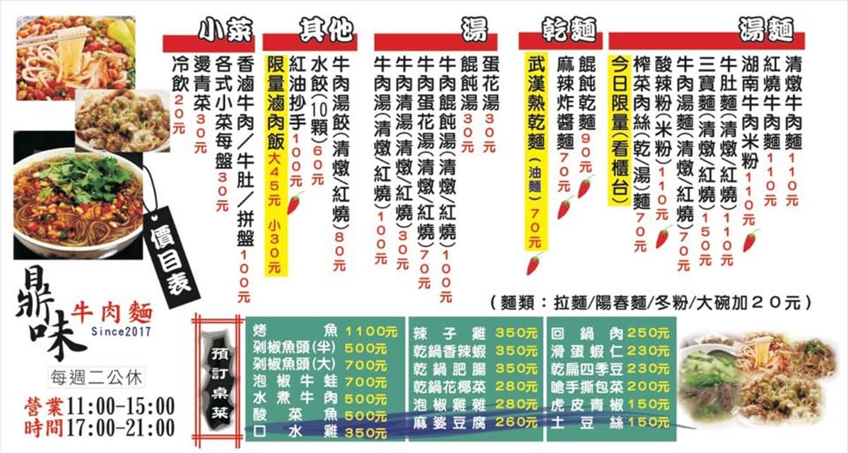 【全台新開牛肉麵38家】北部「新生代20間」激戰！日系職人、美式復古、台式香辣一口入魂