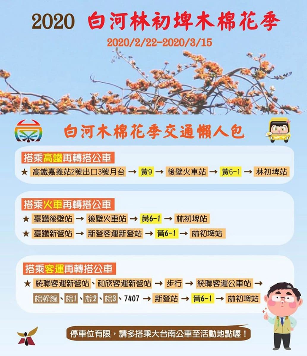 全球最美!3月必拍橘紅花道在這裡,加碼再推薦14處熱門賞花點 全球最美!3月必拍橘紅花道在這裡,加碼再推薦14處熱門賞花點