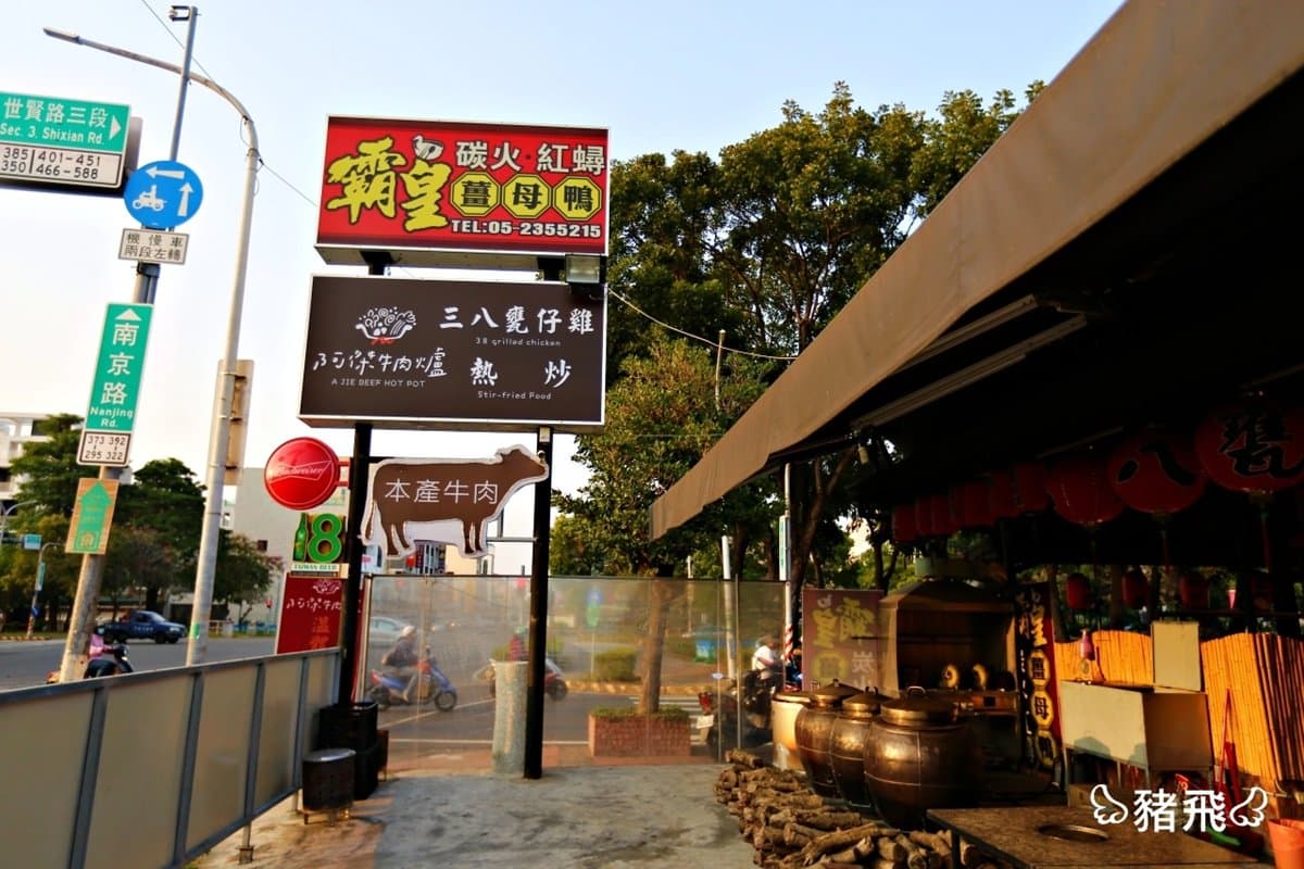 「三八雞」吃過嗎?嘉義超混搭熱炒店加點檸檬雞3.8折,預約才吃得到 「三八雞」吃過嗎?嘉義超混搭熱炒店加點檸檬雞3.8折,預約才吃得到
