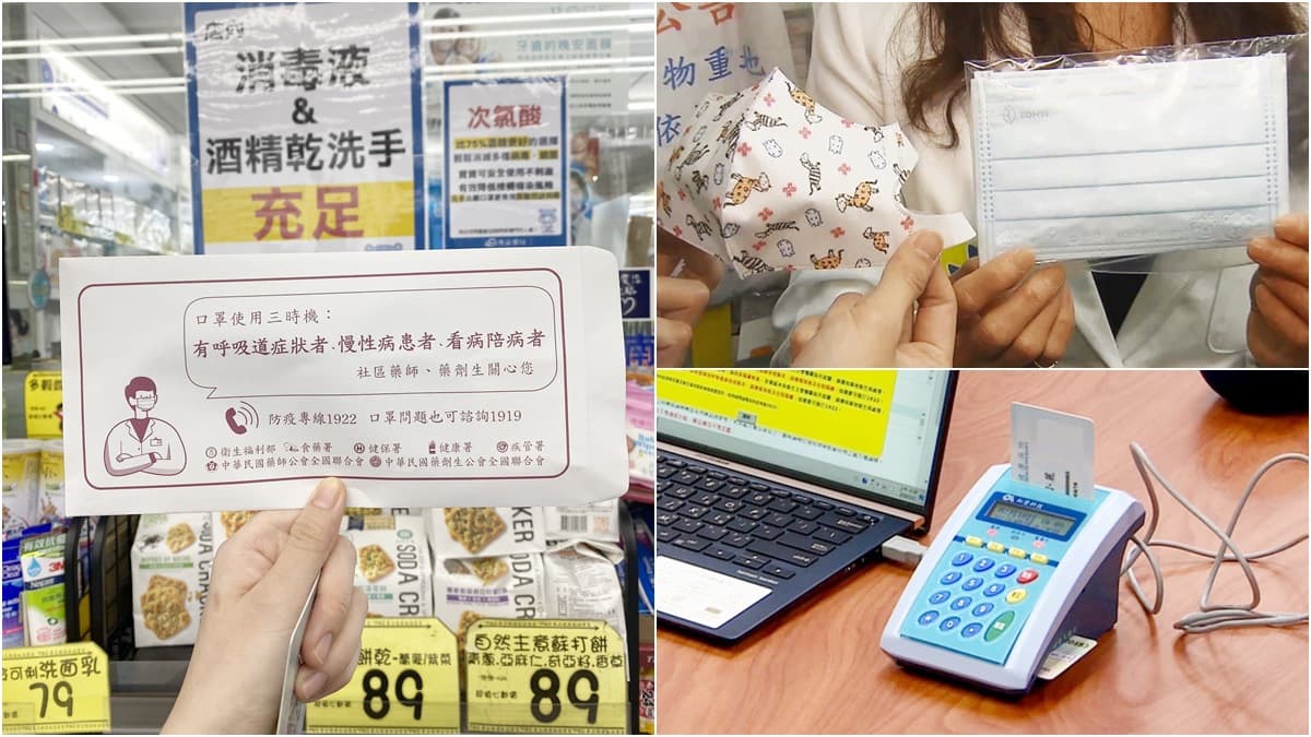 全新「口罩實名制2.0」在路上了！全球排隊買嘸「台灣可線上買」，配額、來源公開