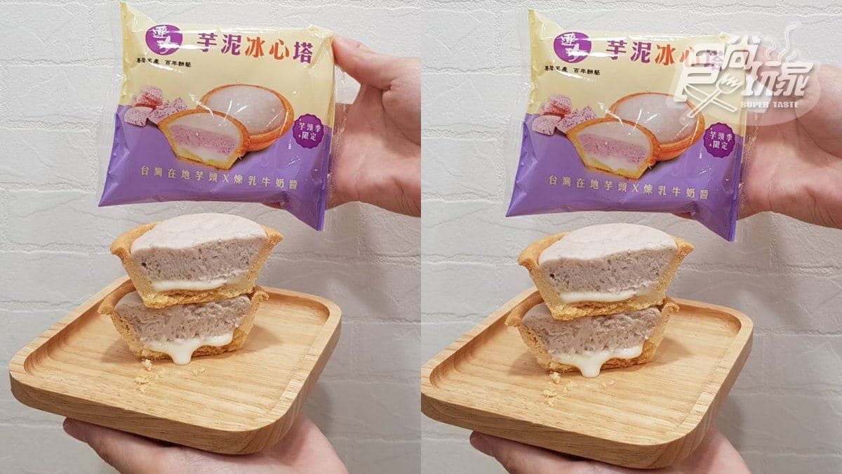 必須搶！7-ELEVEN推「連珍芋泥生乳捲」與「連珍芋泥冰心塔」，吃得到芋頭顆粒