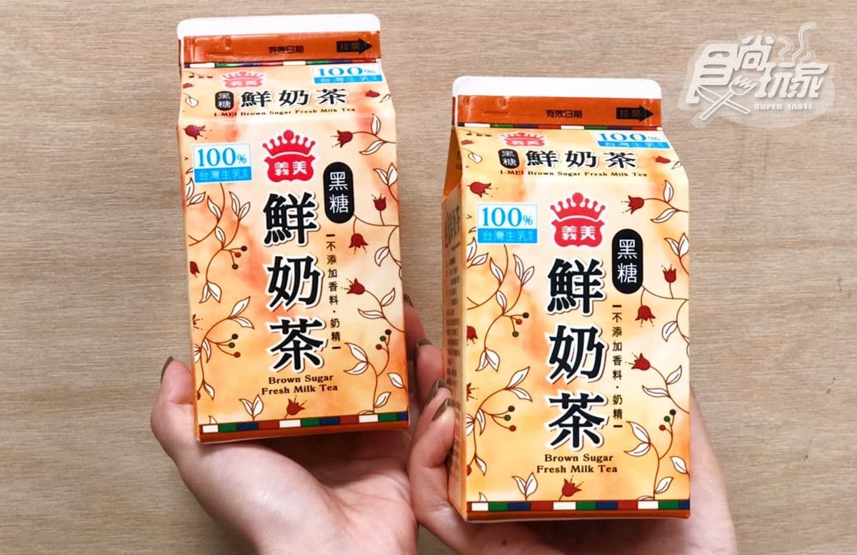 用台幣下架！全家獨賣「義美黑糖鮮奶茶」，加喝「珍煮丹黑糖鮮奶茶」