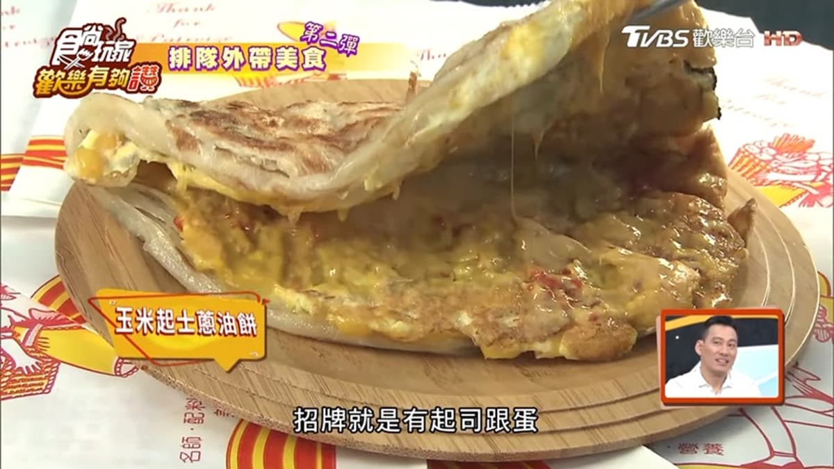 米其林推介！公館30年蔥抓餅必點「招牌」口味，點「全餐」能飽一餐