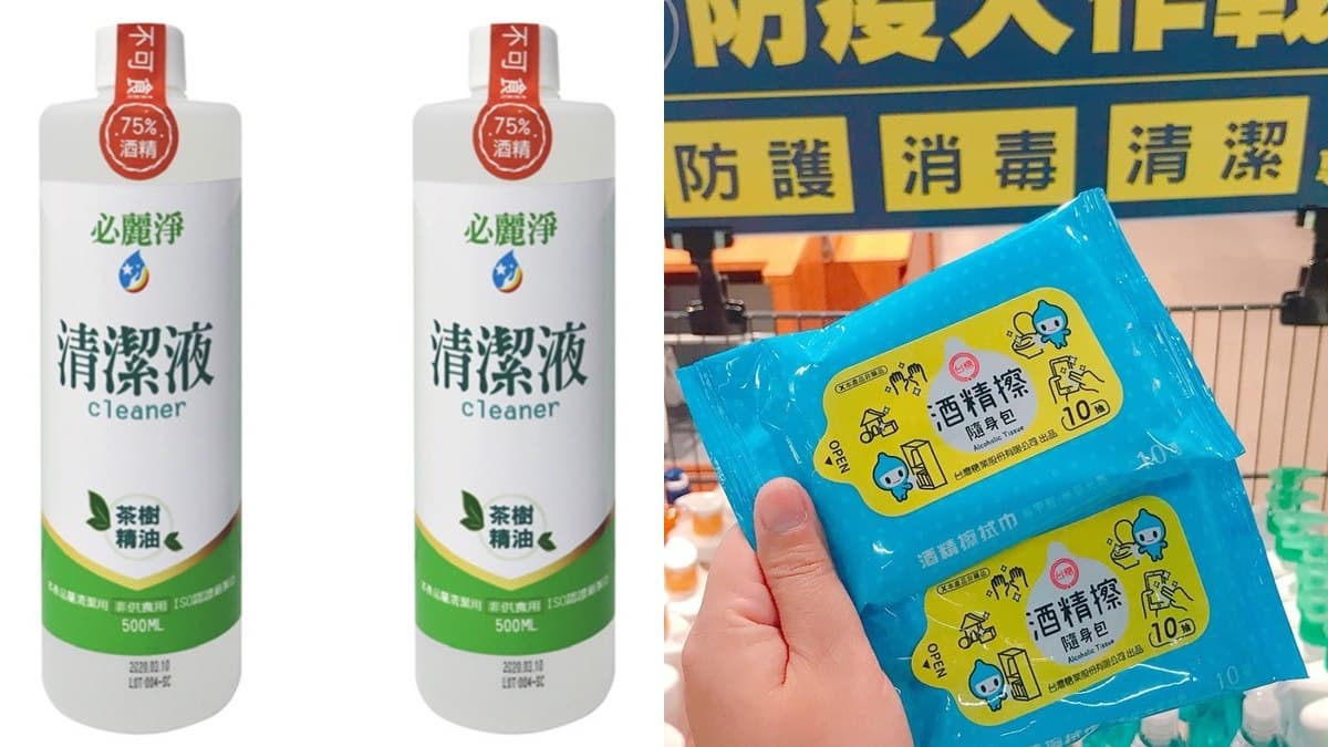 全聯開賣「75%茶樹精油酒精」！手部、器具、玩具都能用，還有「台糖酒精擦隨身包」