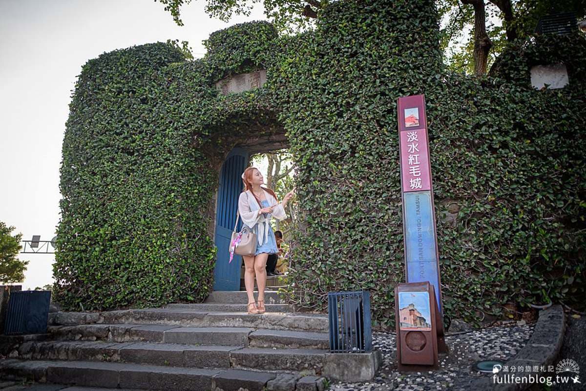 淡水7大美拍點:3D彩繪階梯、300年西班牙豪宅,還能體驗礮臺AR射大砲 淡水7大美拍點:3D彩繪階梯、300年西班牙豪宅,還能體驗礮臺AR射大砲
