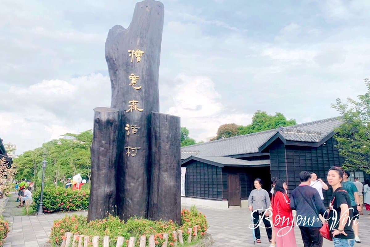 免費玩！嘉義美拍6景點：放大版「健達出奇蛋」、縮小版清境、台版江戶村