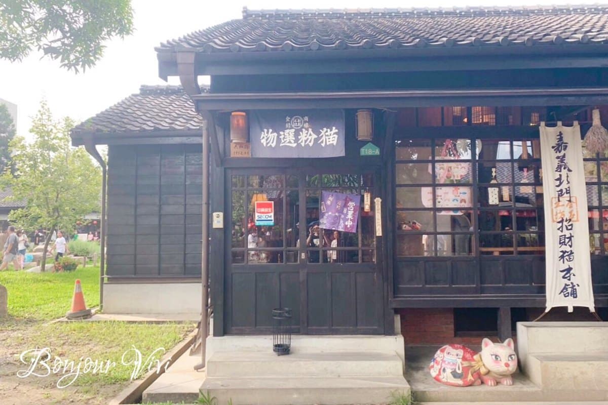 免費玩！嘉義美拍6景點：放大版「健達出奇蛋」、縮小版清境、台版江戶村