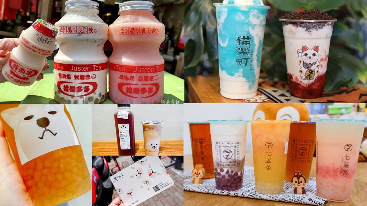 【全台25在地手搖飲】部落客不私藏！落下巴芋頭椰奶、登大人養樂多、視覺系美拍飲品必喝