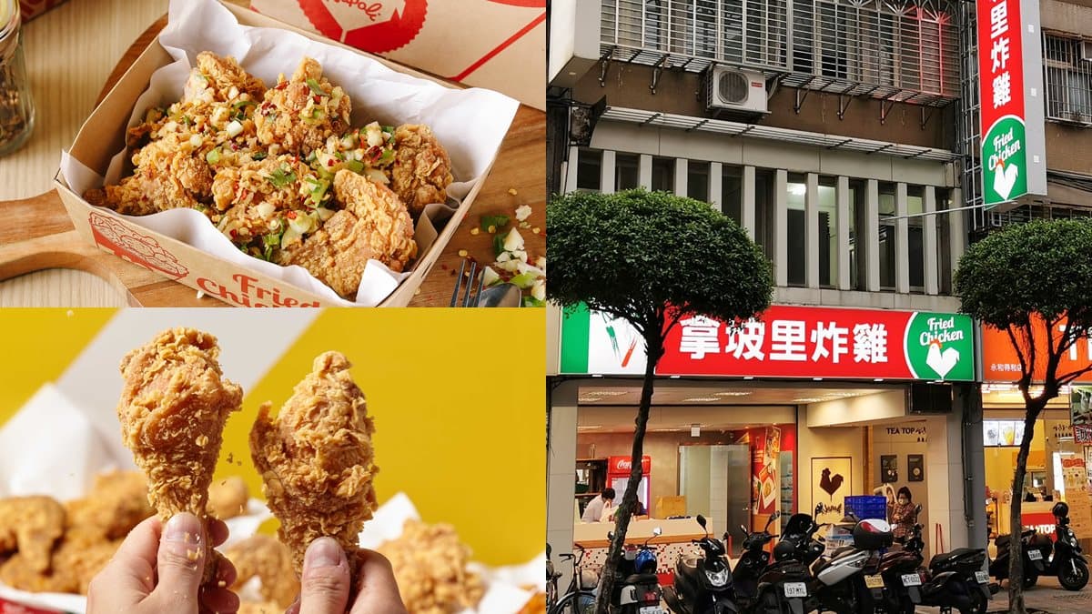 永和人出列！「拿坡里炸雞」開進永和這區，加碼醫護「雞腿買一送一」