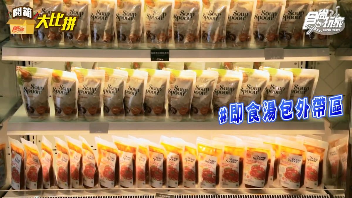 「湯界星巴克」終於來台！吃一碗湯就能嚐盡家的溫暖
