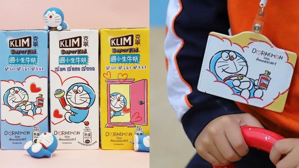 召喚哆啦A夢迷！「竹蜻蜓」「任意門」5款限定保久乳快收集，還有機會拿識別證