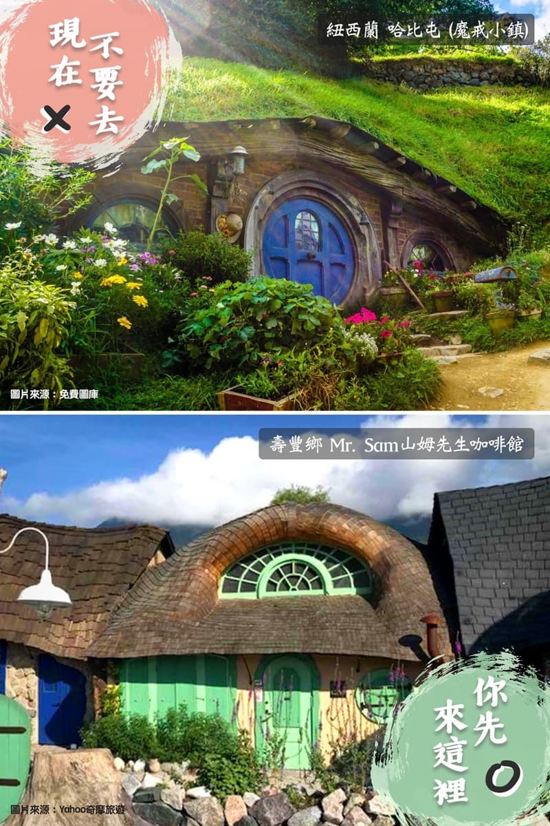 「台版哈比屋、巨石陣」這裡拍！網美飯店1500元入住，帶小孩免費入住、吃到飽免錢