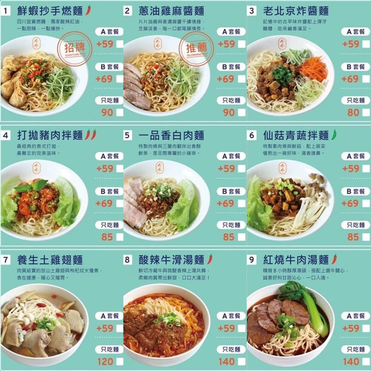 連線幾條就送幾碗！文青麵館超猛「九宮格」吃法，賓果再送3,000元獎金