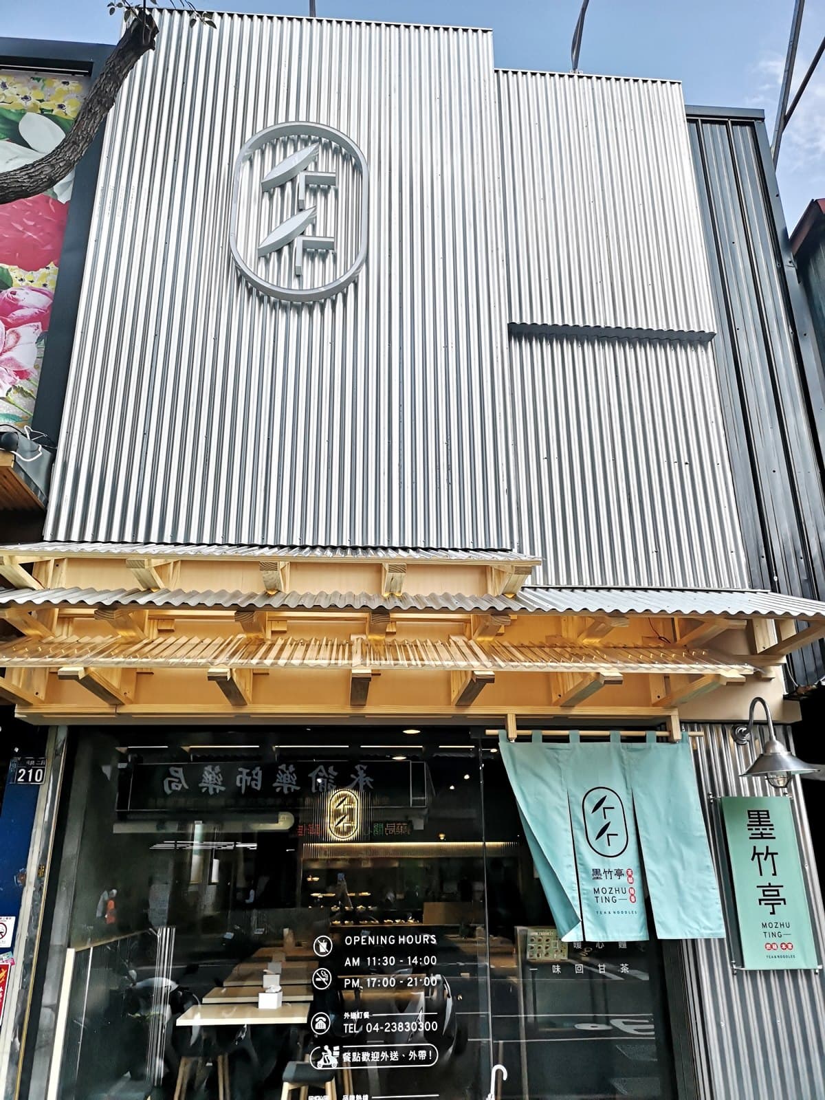 連線幾條就送幾碗！文青麵館超猛「九宮格」吃法，賓果再送3,000元獎金