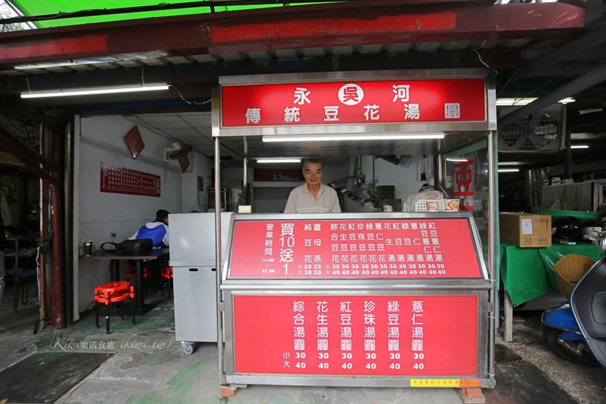 在地人推！彰化南郭路3間老字號銅板小吃：彎月形豬肉餡餅、30元綜合豆花