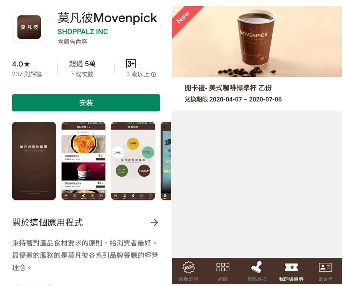 30元就能吃王品小火鍋！下載APP送100元加菜金20個品牌都能用，生日還有優惠