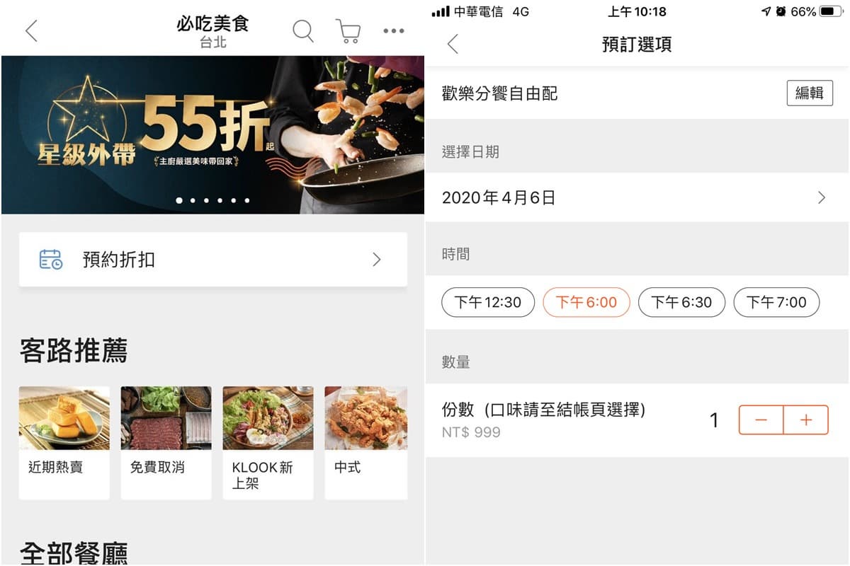 最高省500!170間餐廳「外帶餐盒」即起開放點餐,滿堂紅、饗食天堂、寒舍艾美都在列 最高省500!170間餐廳「外帶餐盒」即起開放點餐,滿堂紅、饗食天堂、寒舍艾美都在列
