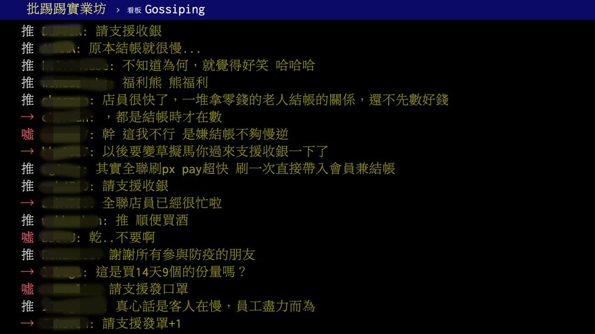全聯也可領口罩！加入「口罩實名制2.0」掀討論，網稱：消費用這刷最快