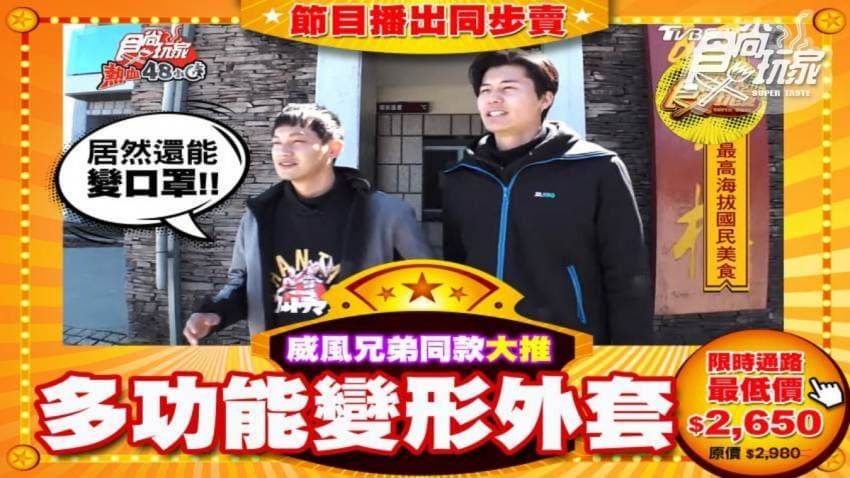 3D.KING專利變形衣