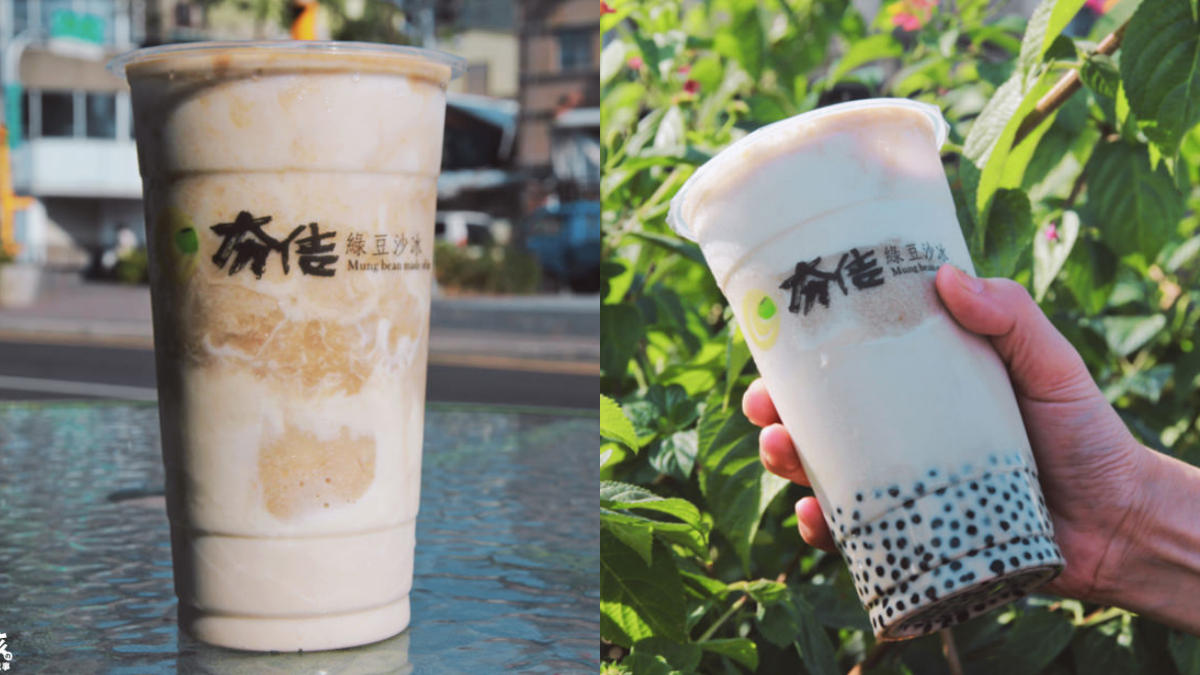 夯佶綠豆沙冰
