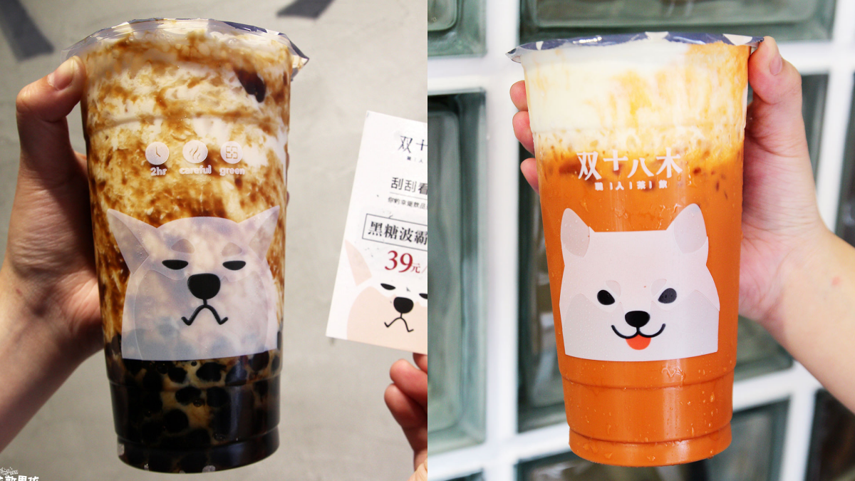双十八木‧職人茶飲（民族店）