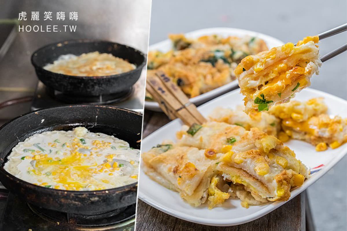 高雄9家超過30年傳奇早餐店:限量水晶餃、牽絲蛋餅、爆料酸菜蛋燒餅 高雄9家超過30年傳奇早餐店:限量水晶餃、牽絲蛋餅、爆料酸菜蛋燒餅