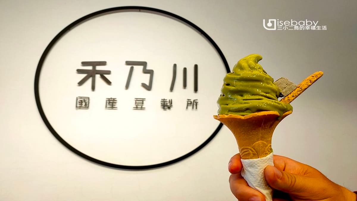 手機先吃！三峽4間IG打卡美食：牽絲牛角雞蛋糕、土石流肉蛋吐司、碧螺春豆腐冰