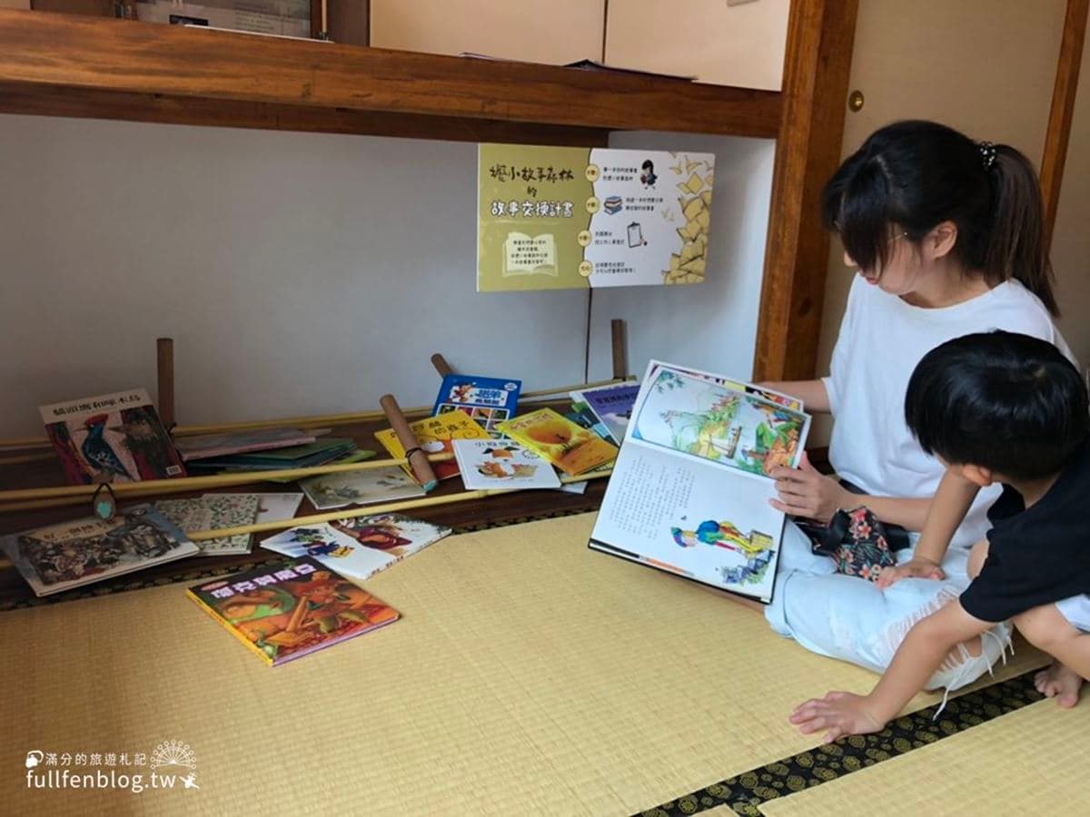 想不到中壢也能這樣玩：童話小木屋美拍、百年古厝吃下午茶、眷村體驗穿越時空