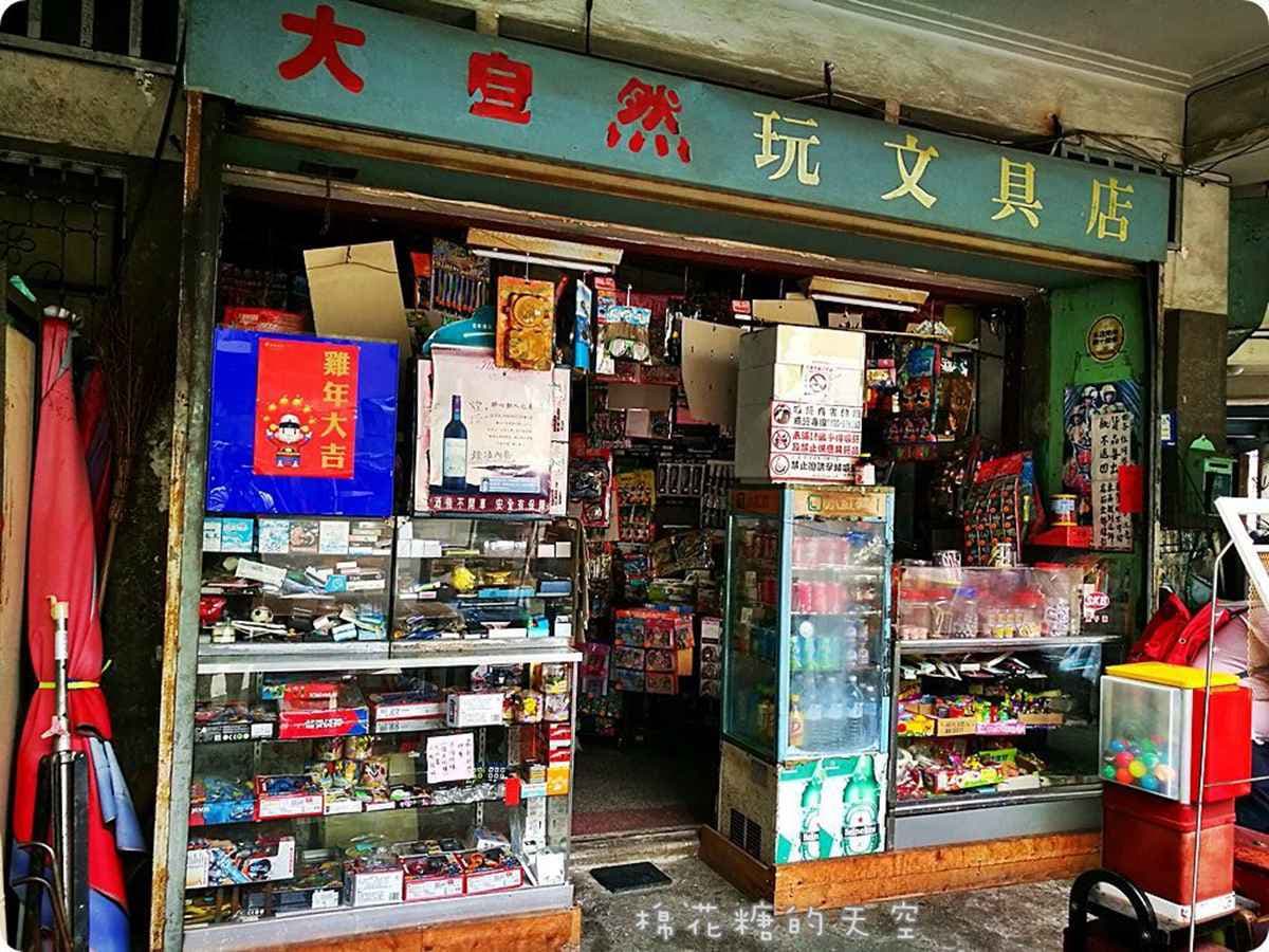【全台17家懷念老柑仔店】古早味零食大集合！麵茶粉、大豬公、牙膏巧克力哪個是你的最愛？