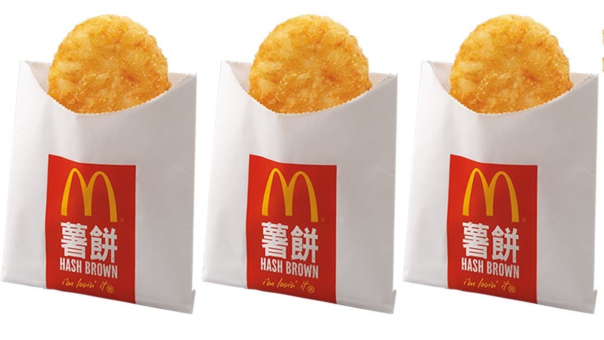 長達一個月!麥當勞新「4選1買一送一」優惠,可選大薯、薯餅、雞塊 長達一個月!麥當勞新「4選1買一送一」優惠,可選大薯、薯餅、雞塊