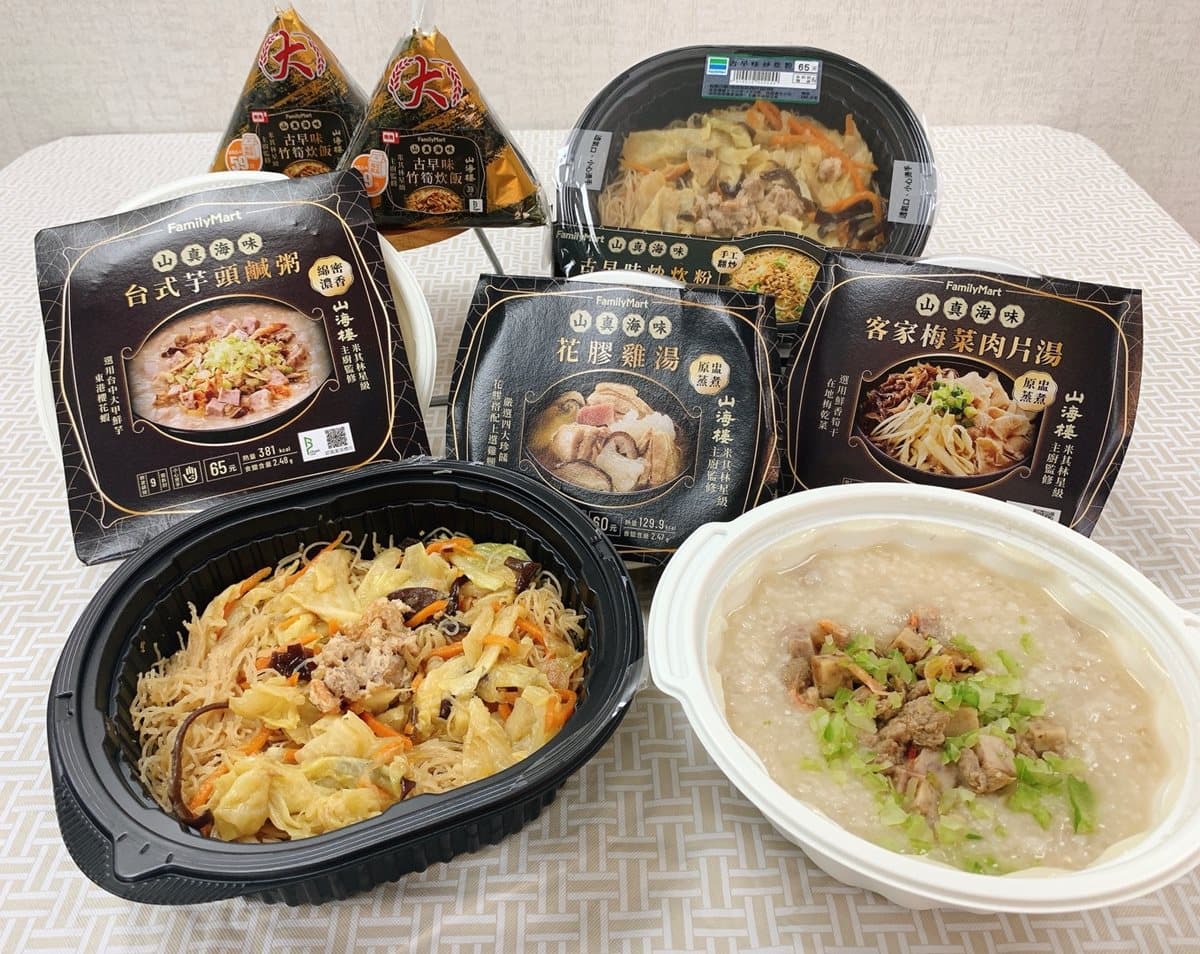 米其林美食銅板價！山海樓美食在全家便利商店就能吃，必吃「芋頭鹹粥」「花膠雞湯」
