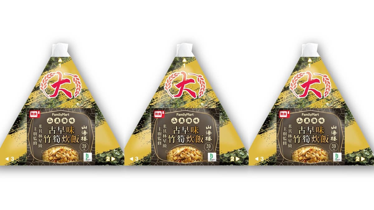 米其林美食銅板價！山海樓美食在全家便利商店就能吃，必吃「芋頭鹹粥」「花膠雞湯」