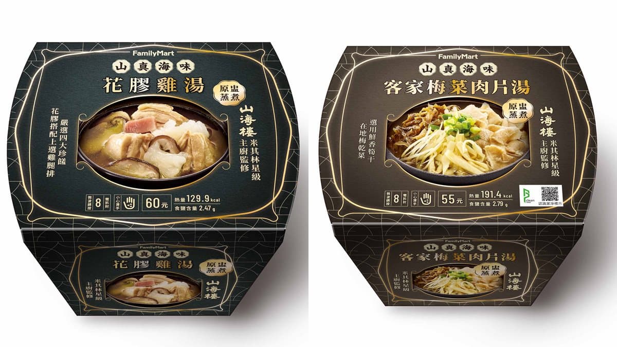 米其林美食銅板價！山海樓美食在全家便利商店就能吃，必吃「芋頭鹹粥」「花膠雞湯」
